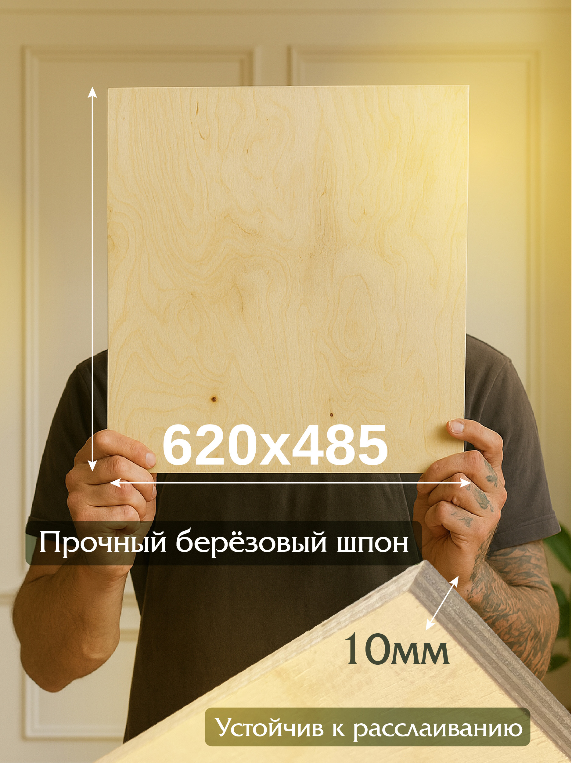 Фанера Промышленник 620х280х10мм, береза, упаковка 5 шт фото 2