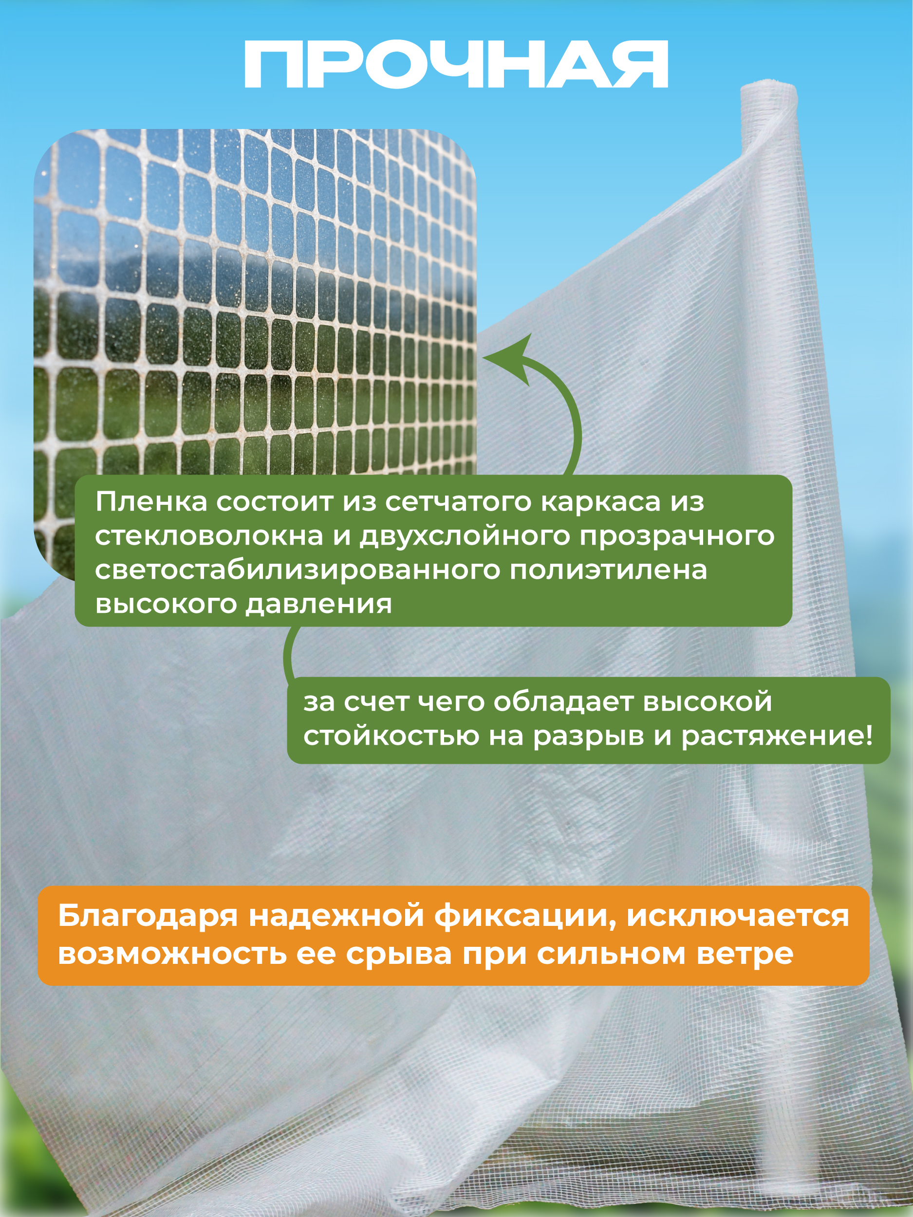 Армированная пленка для теплиц Промышленник 200 г/м2, 4х10м фото 4