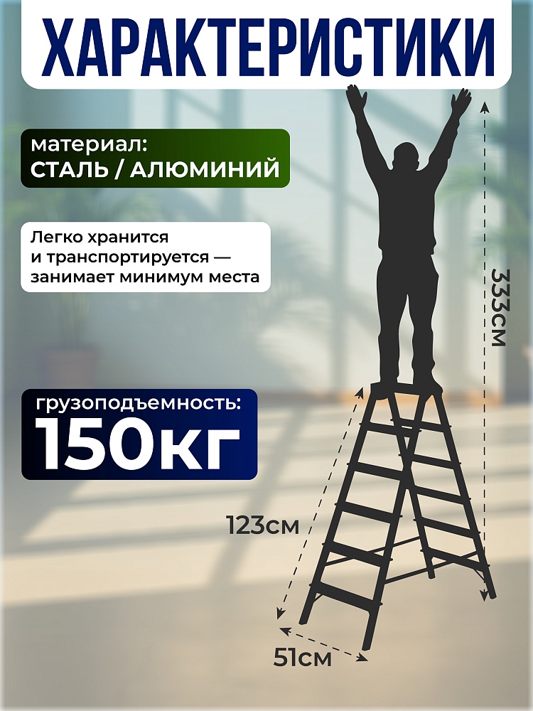 Стремянка Alumet  MD 8206 фото 2