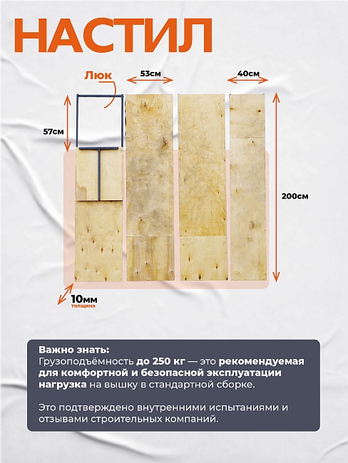 Вышка-тура TeaM ВСП 2.0х2.0, 10.0 м фото 8