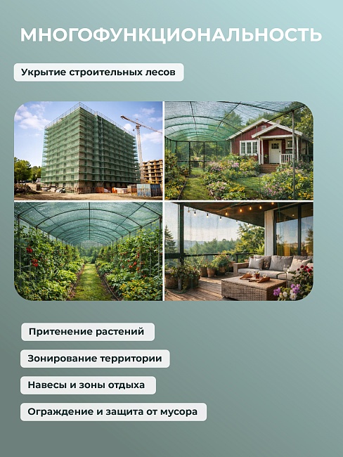 Сетка затеняющая Промышленник зеленая 50% 3х100 м фото 8