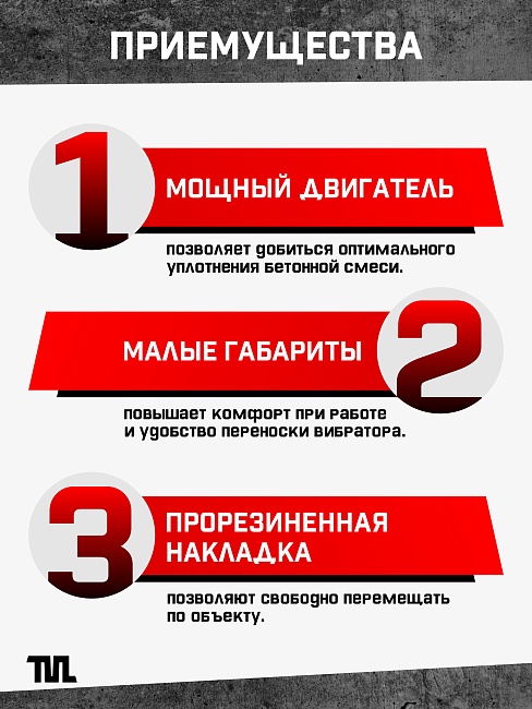 Глубинный вибратор для бетона TeaM ЭП-2200, вал 4,5 м., наконечник 28 мм (комплект) фото 7