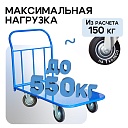 Платформенная тележка Промышленник 1200х700 П-7.12 200 мм фото 3