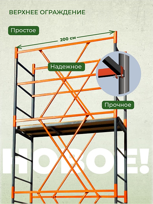 Вышка-тура TeaM ВСП 1.2х2.0, 14.8 м фото 8