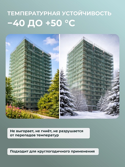 Сетка затеняющая Промышленник зеленая 50% 3х10 м фото 6