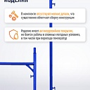 Рама проходная ЛРСП 100 фото 4
