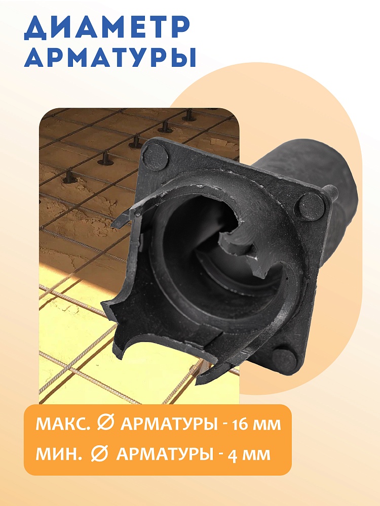 Фиксатор арматуры  Промышленник вставка для фиксатора 500 шт. фото 3