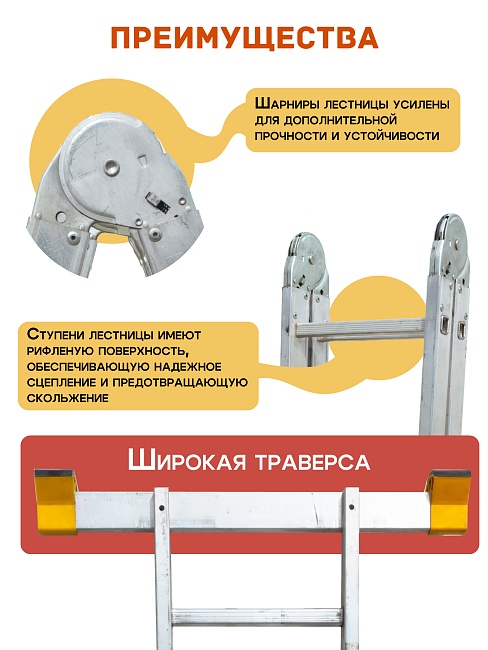 Лестница трансформер Alumet T203 фото 4