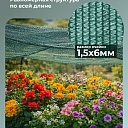 Сетка затеняющая Промышленник зеленая 50% 6х25 м фото 5