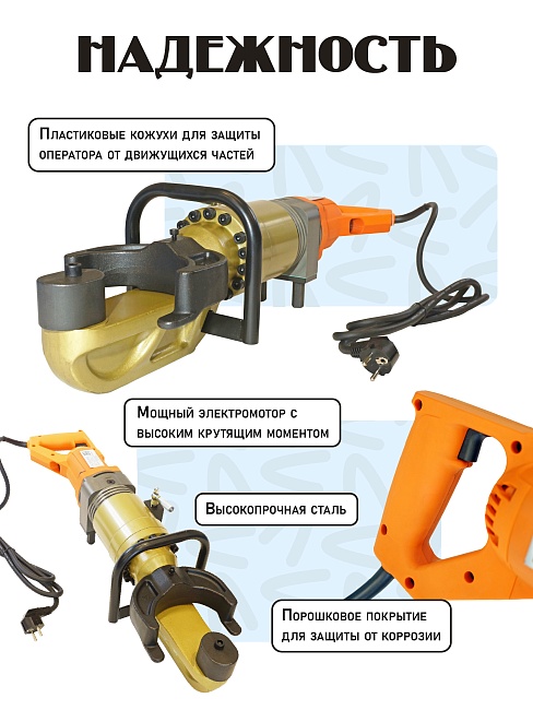 Станок для гибки арматуры электрический мобильный RB-28 фото 8