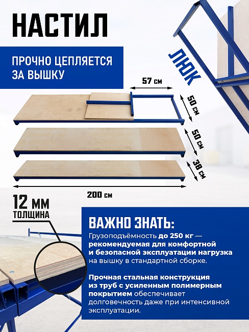 Вышка-тура Промышленник ВСП ПРОМ 2.0х2.0, 2.8 м фото 5