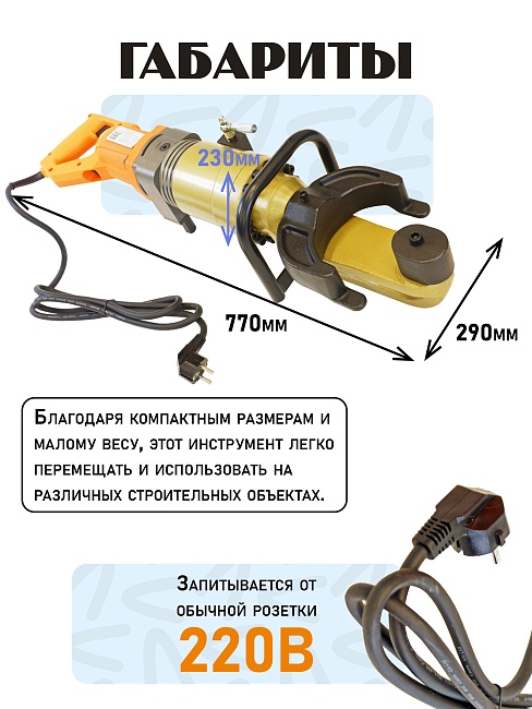 Станок для гибки арматуры электрический мобильный RB-28 фото 2