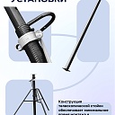Стойка телескопическая для опалубки  Промышленник 4.2 м фото 4