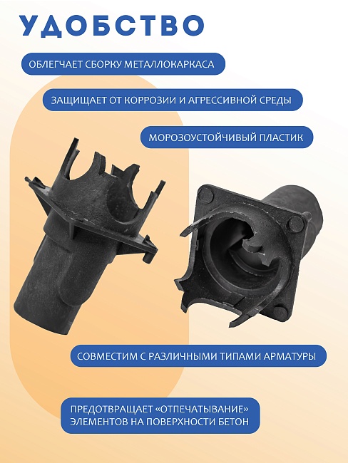 Фиксатор арматуры  Промышленник вставка для фиксатора 500 шт. фото 5