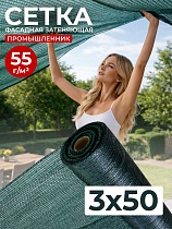 Купить Сетка затеняющая зеленая 50% 3х50 м