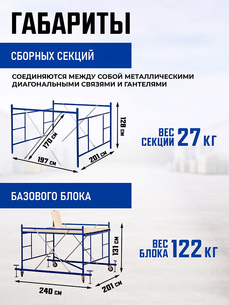 Вышка-тура Промышленник ВСП ПРОМ 2.0х2.0, 6.4 м фото 3