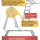 Лестница трансформер Alumet T444 фото 3