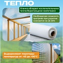 Армированная пленка Промышленник 250 г/м2, 2х50м фото 2