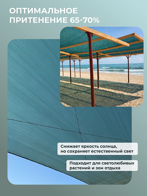 Сетка затеняющая Промышленник зеленая 70% 4х100 м фото 2