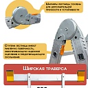 Лестница трансформер Alumet T433 фото 4