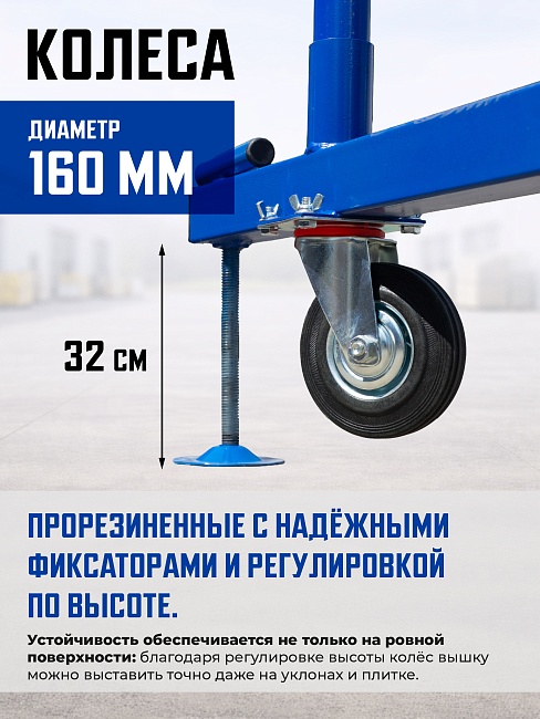 Вышка-тура Промышленник ВСП ПРОМ 2.0х2.0, 2.8 м фото 6