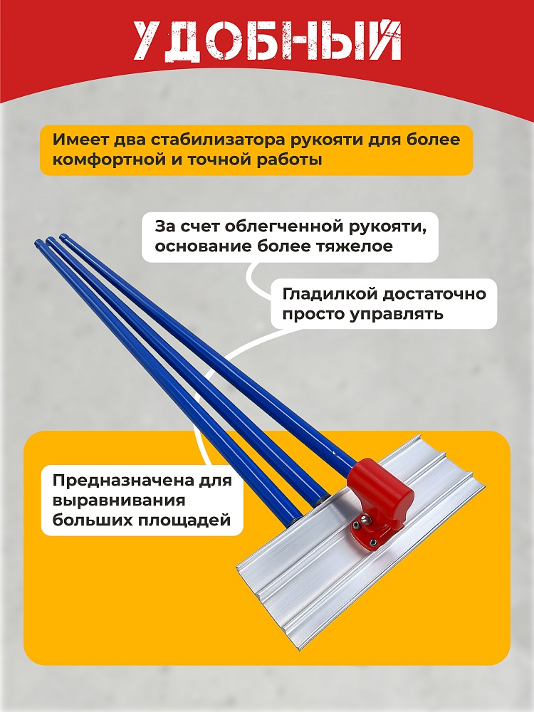 Гладилка по бетону TeaM 0,6 м (со сборной ручкой 3,6м) фото 3