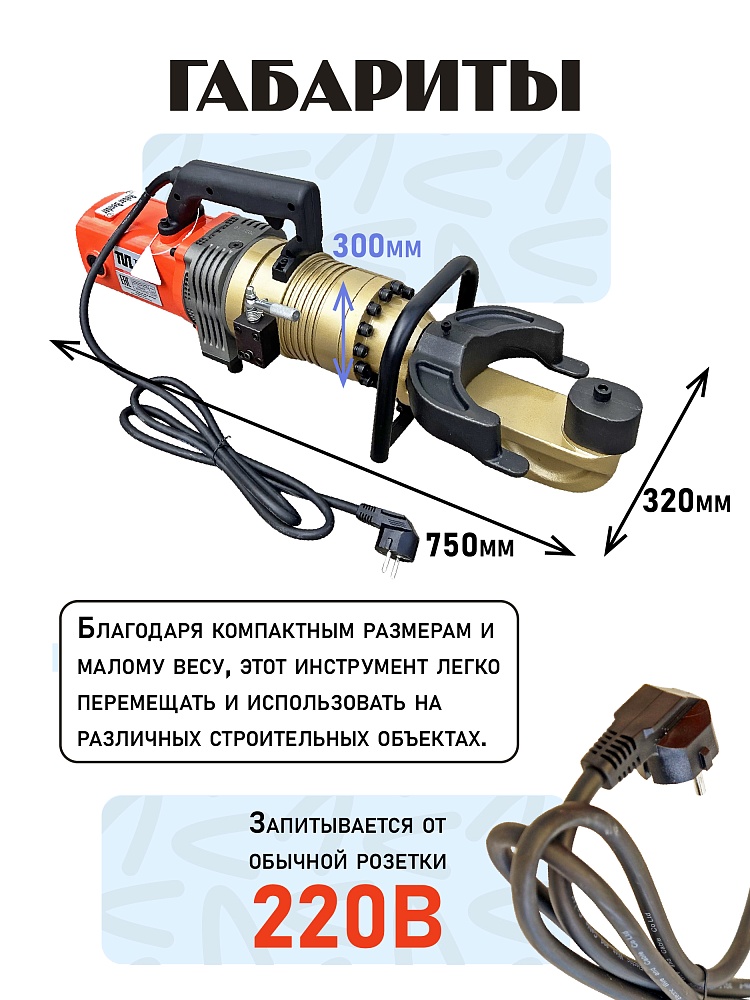 Станок для гибки арматуры электрический мобильный RB-32 фото 2