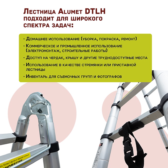 Лестница телескопическая двухсторонняя с шарниром Alumet DTLH 1,9+1,9 фото 6