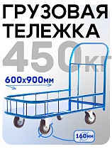 Купить Платформенная тележка ПБМ-6.9 160 мм с бортиком