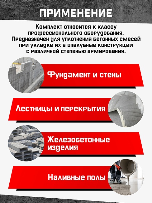 Глубинный вибратор для бетона TeaM ЭП-2200, вал 3 м., наконечник 51 мм (комплект) фото 9