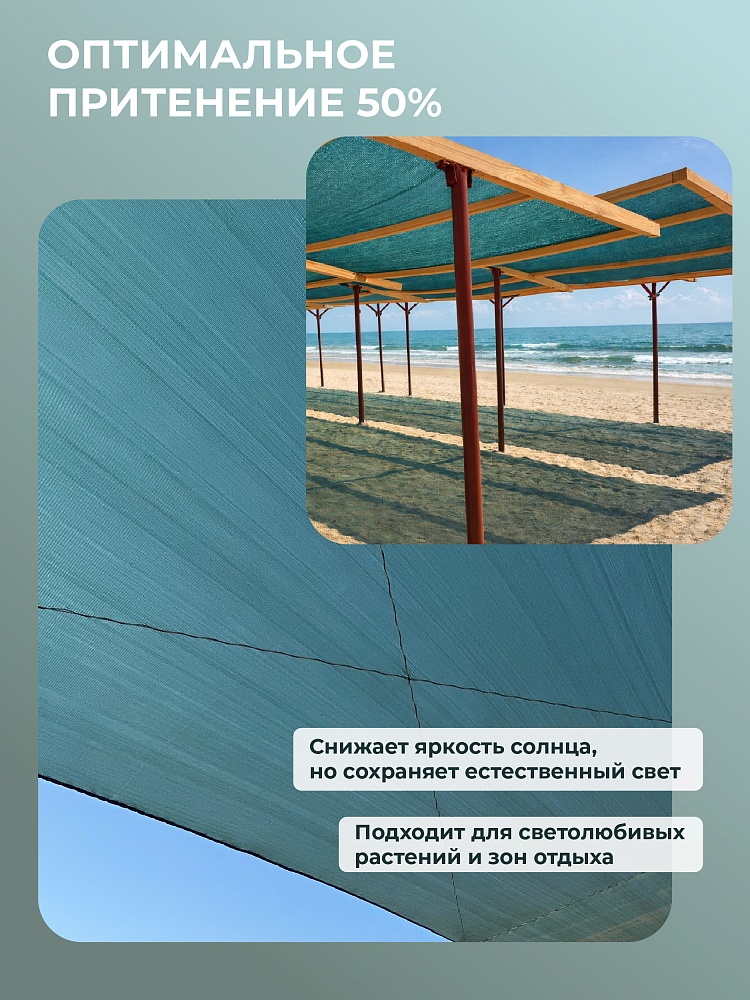 Сетка затеняющая Промышленник зеленая 50% 3х10 м фото 2