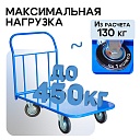 Платформенная тележка Промышленник 1200х800 П-8.12 160 мм фото 3