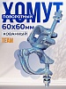 Хомут поворотный 60х60 мм, оцинкованный, кованный