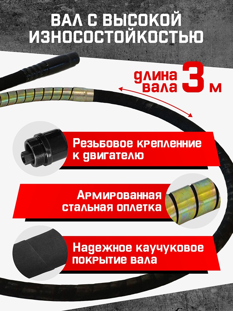 Глубинный вибратор для бетона TeaM ЭП-1400, вал 3 м., наконечник 51 мм (комплект) фото 3