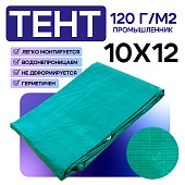 Купить Тент укрывной OXISS 120 г/м2, 10х12 м