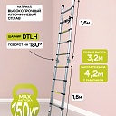 Лестница телескопическая двухсторонняя с шарниром Alumet DTLH 1,6+1,6 фото 2