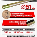 Глубинный вибратор для бетона TeaM ЭП-1600, вал 4,5 м., наконечник 51 мм (комплект) фото 4