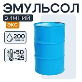 Купить Смазка для опалубки - Эмульсол ЭКС-А концентрат (зимний) 200 литров