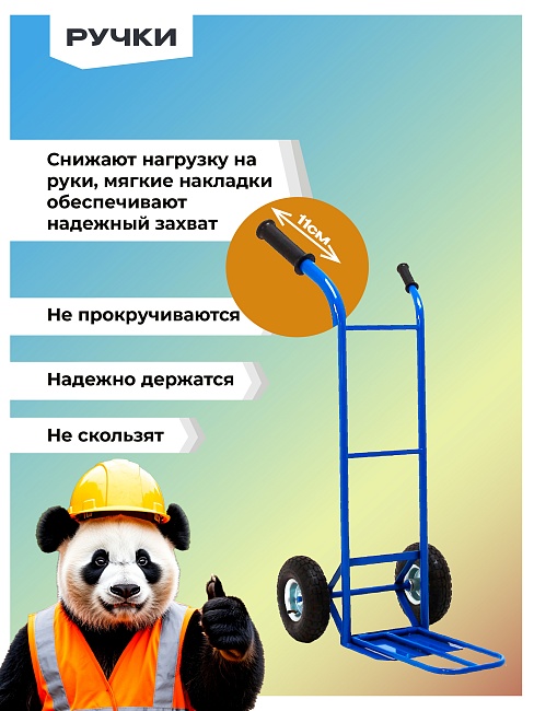 Грузовая тележка двухколесная Промышленник Д-150П с откидной полкой (пневмо колеса) 250 мм фото 6