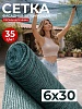 Сетка фасадная затеняющая зеленая 30-35% 6х30 м
