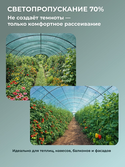 Сетка фасадная затеняющая  Промышленник зеленая 30-35% 2х100 м фото 3