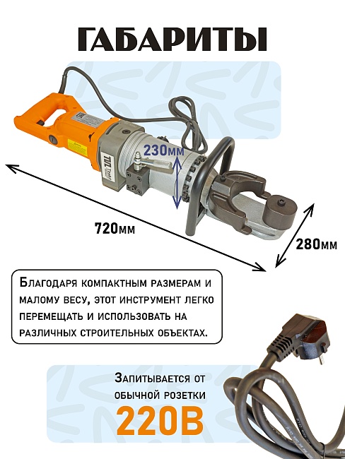 Станок для гибки арматуры электрический мобильный RB-25 фото 2