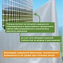 Армированная пленка Промышленник 250 г/м2, 2х50м фото 4
