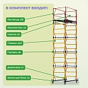 Вышка-тура Промышленник ВСП 1.2х2.0, 6.4 м ver. 2.0 фото 3