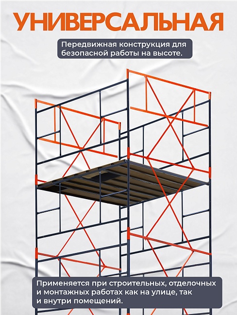 Вышка-тура TeaM ВСП 2.0х2.0, 16.0 м фото 9