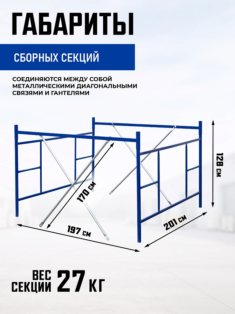 Вышка-тура Промышленник ВСП ПРОМ 2.0х2.0, 14.8 м фото 3