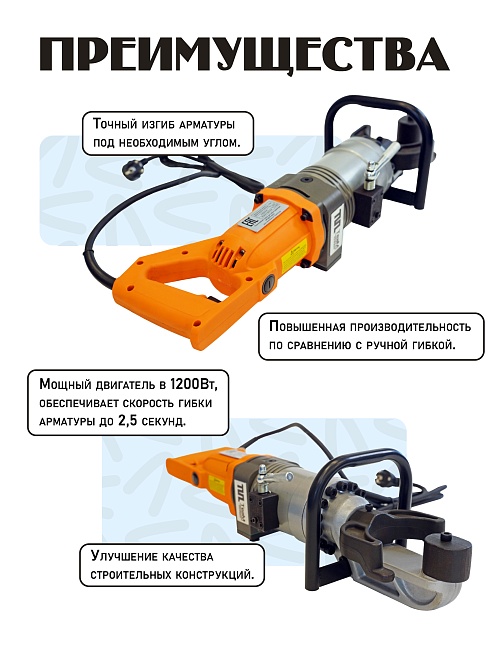 Станок для гибки арматуры электрический мобильный RB-25 фото 5
