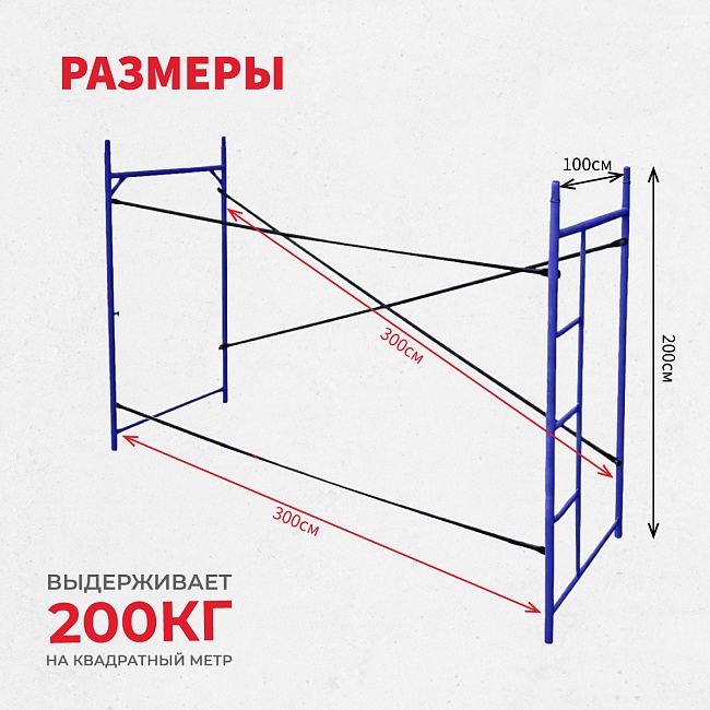 Леса строительные рамные Промышленник ЛРСП 40 секция с лестницей фото 2