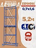Вышка-тура ВСП Пром 0.7х1.6, 5.2 м