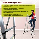 Лестница телескопическая двухсторонняя с шарниром Alumet DTLH 2,5+2,5 фото 5